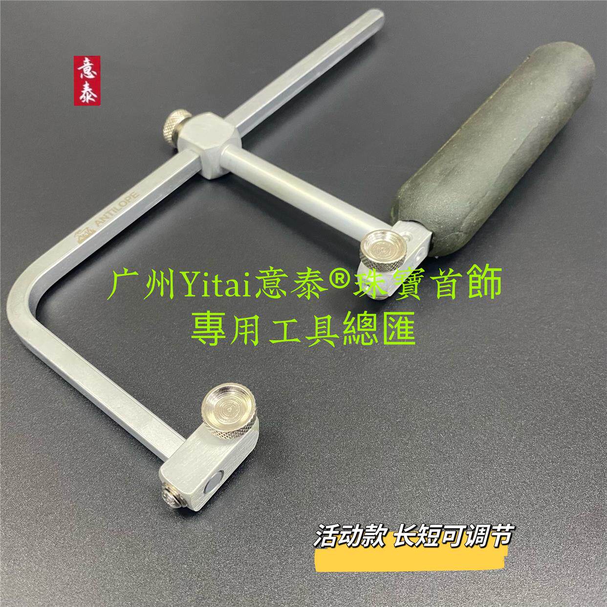 德国进口手持线锯弓活动锯弓金工DIY锯弓拉花锯珠宝首饰手工锯弓