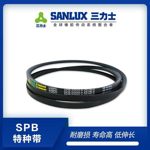 三力士三角皮带SPB2702La 2680Ld/SPB2722La 2700Ld窄V带传动带