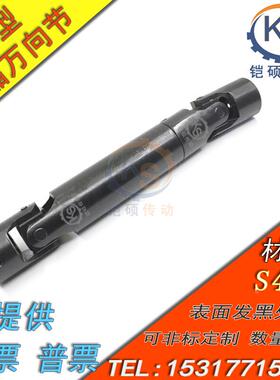 可伸缩万向节联轴器WSS3-12X25X200/240 14X25X200/240万向传动轴