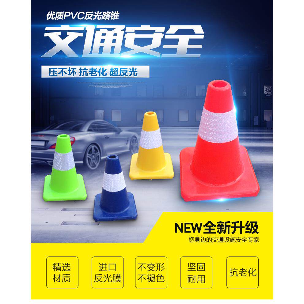 优质赛道试驾专用30cmPVC路椎交通反光锥桶桩桶路障雪糕筒