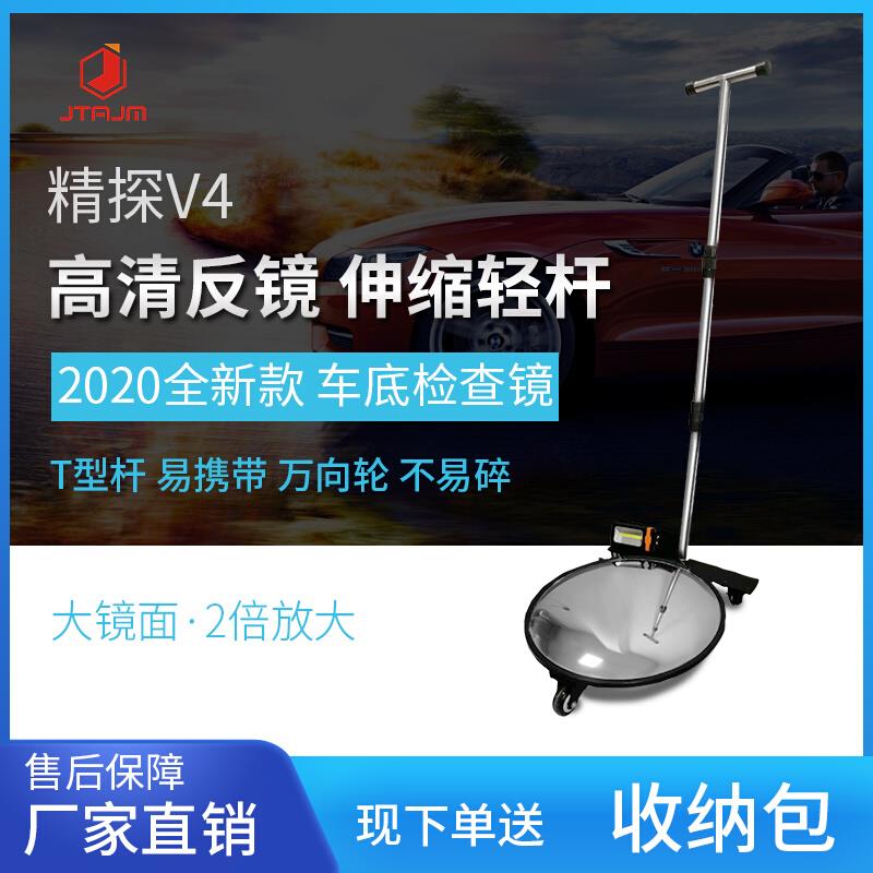 JTAJM-V4精探车底检查镜汽车货车底部检查安全探测安检测长杆