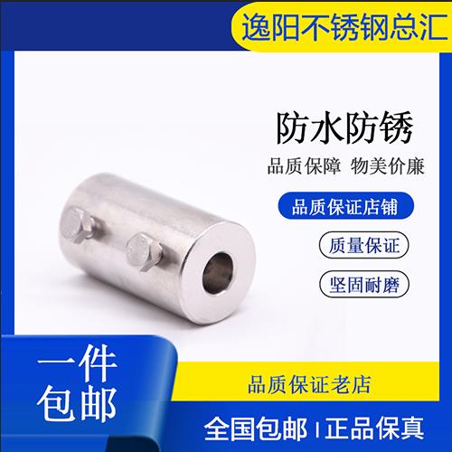 304不锈钢电机联轴器 连接器变径接头 轴套接头搅拌杆