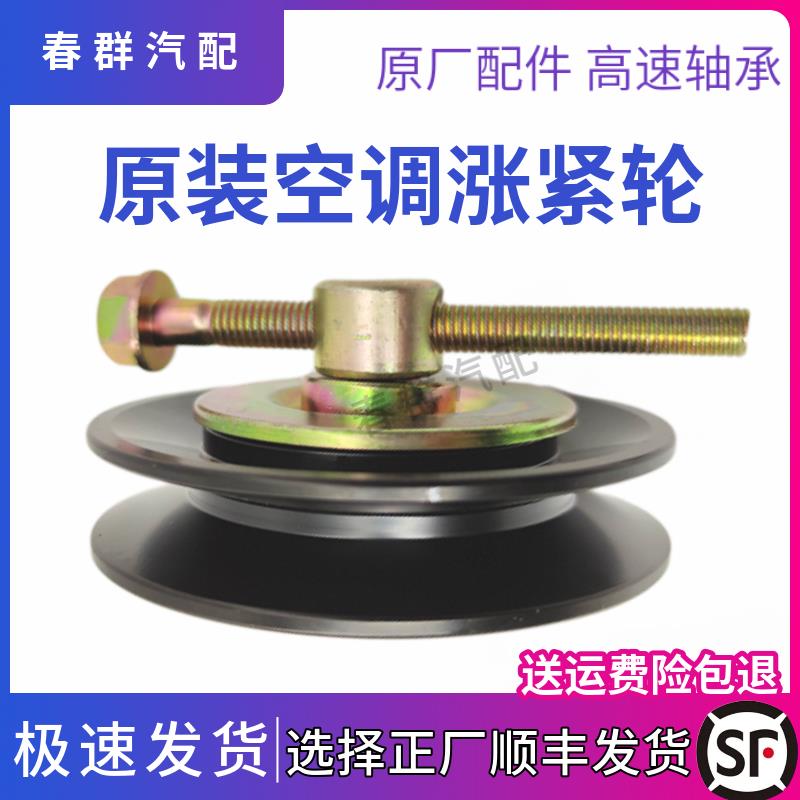 适配龙工挖机日立神钢住友挖机空调皮带涨紧轮/张紧轮A槽原厂配件