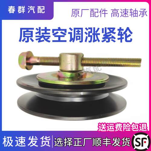 适配龙工挖机日立神钢住友挖机空调皮带涨紧轮/张紧轮A槽原厂配件