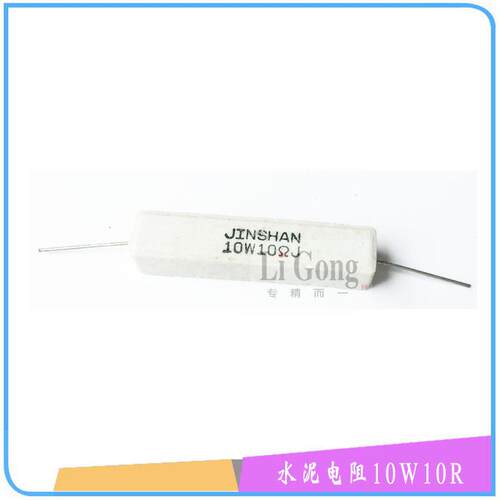 焊机线路板维修配件水泥电阻10W10R 10欧姆 陶瓷电阻功率电阻