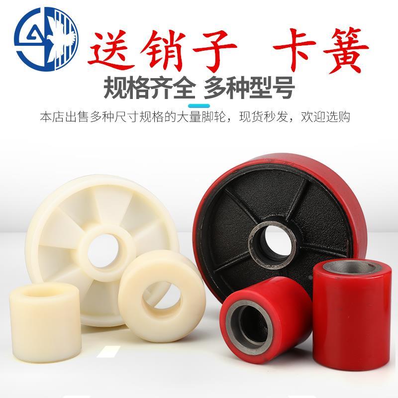 叉车轮子80*70手动液压车轮搬运堆高车诺力PU尼龙轮配件大全地牛5