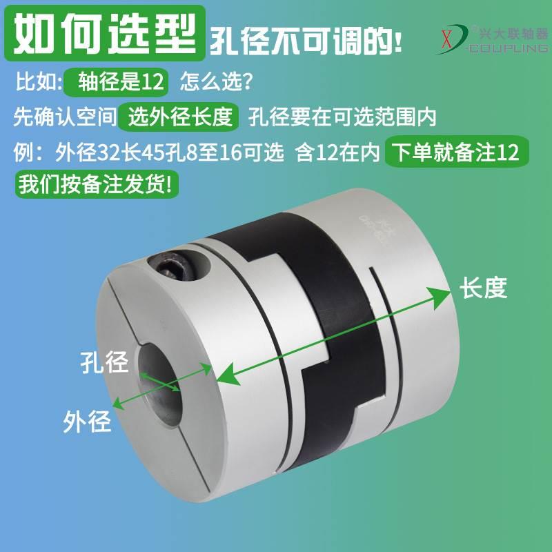 兴大CHC铝合金快拆式联轴节夹紧型十字调节连轴器十字滑块联轴器