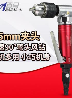百马BM-F01L直式气钻 90度3/8风钻 气动手枪钻 6.5mm风枪钻