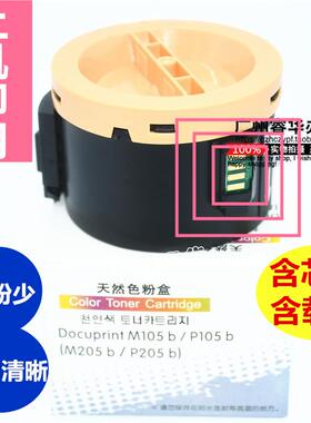 兼容富士施乐M105b P158b M218fw M158b P105b M158f墨粉筒 粉盒