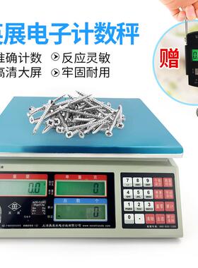 上海英展电子计数秤工业电子秤商用高精度0.1精准台秤ACS-C15kg30