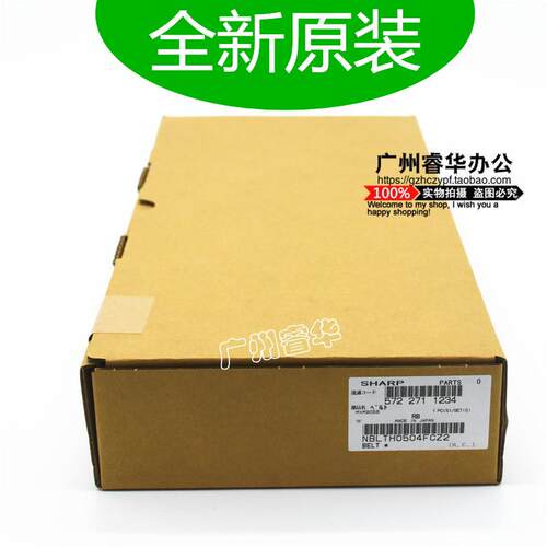 原装 兼容与 夏普AR M550N 620U 700N 705 625S 555 753 转印皮带