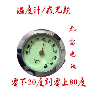 金属自动机械式 车载夜光款 温度计湿度计迷你家用37mm迷你镶嵌式