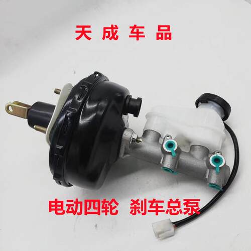 适配道爵圆梦者陆昂途乐汉唐A1+电动四轮车配件刹车总泵制动总泵