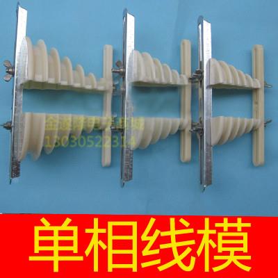 【电机修理工具】【绕线模板】单相绕线模 单相电机绕线模架