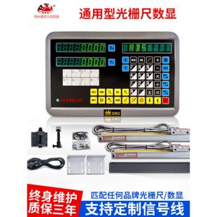 恒兴星高精度光栅尺数显表位移传感器车床铣床通用电子尺显示器屏