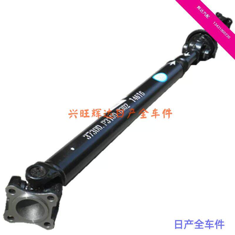 日产柴油锐骐皮卡4驱四驱后传动轴总成原厂P31后传动轴