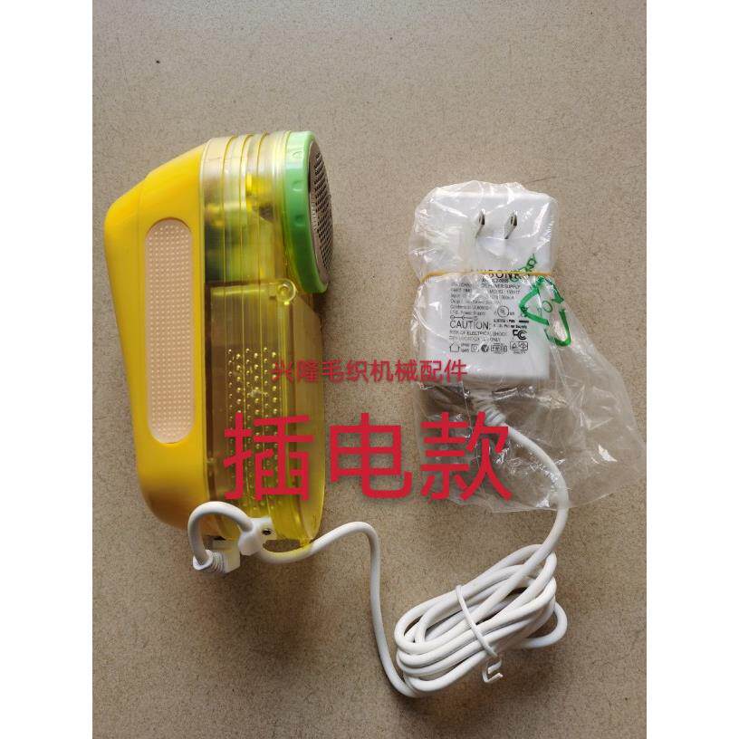 包邮剃绒器 羊绒衫专用剃毛机 毛衣毛衫去毛器 毛织厂专用除毛球