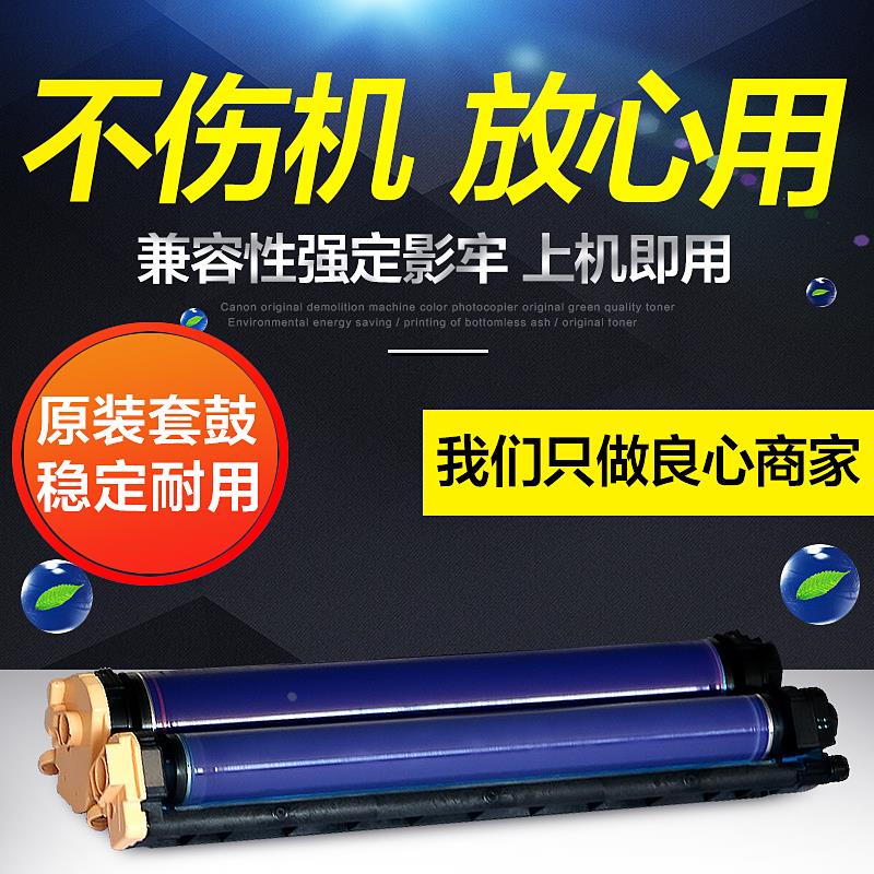 施乐7780 7785  c70 c75 j75原装套鼓 感光鼓芯强稳定耐用