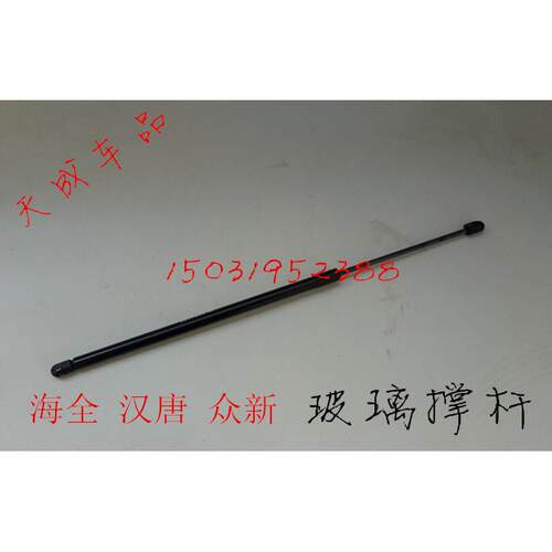 适配海全A9H7汉唐402A3+众新E6E7电动四轮车后窗玻璃支撑杆气弹簧