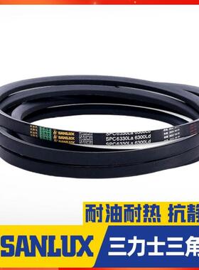 三力士三角皮带SPC2235La 2205Ld/SPC2240La 2210Ld窄V带传动带