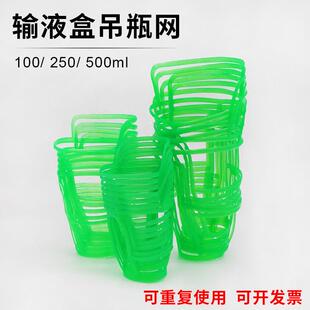 医院用输液网兜 吊网吊瓶套盐水瓶吊网套点滴套100ml250毫升500ml