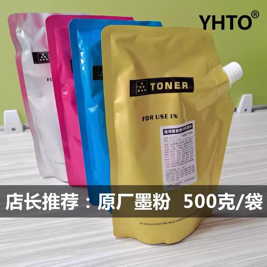 原厂墨粉夏普MX51 4110 4112 4140 4141 5111 5140 5141 彩色碳粉