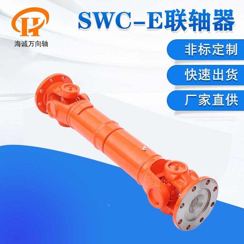 厂家SWC十字万向节万向联轴器伸缩万向轴十字轴式传动轴十字包
