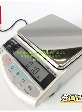 原装日本SHINKO新光电子称 GS1202珠宝称首饰加工器材实体店
