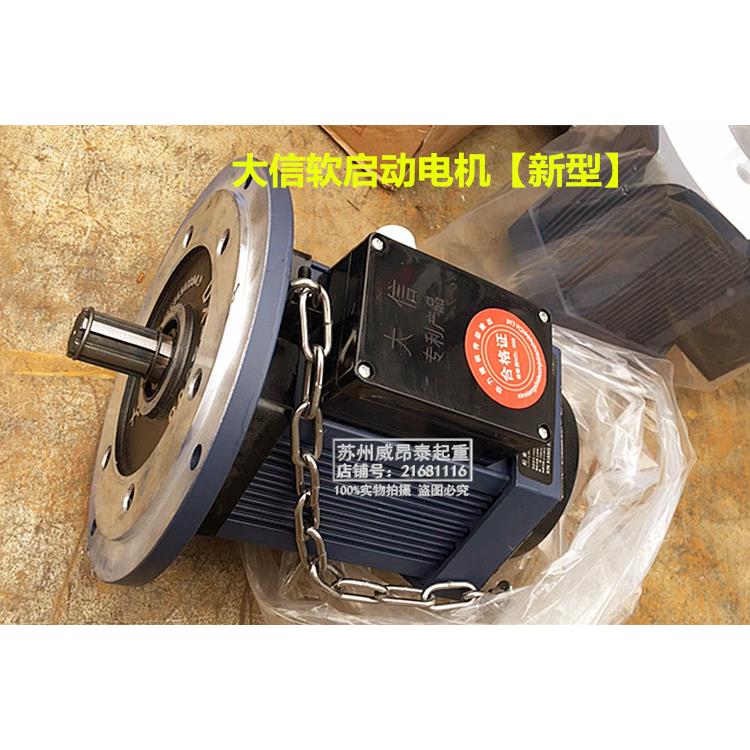 起重冶金软启动三相异步电动机YSE80L-4 0.8KW大信软启动电机新型