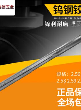 进口机用铰刀绞刀H7直槽合金钨钢铰刀2.56 2.57 2.58 2.59 2.60mm