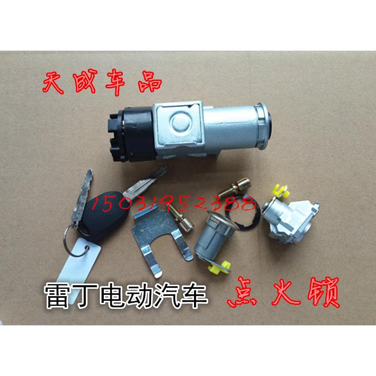 适配雷丁小骑士小王子比德文M8宝路达DS8电动车点火锁器点火开关