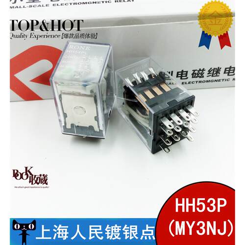 MY3NJ中间继电器/小型继电器 带灯12V 24V 220V可替代HH53P 11脚