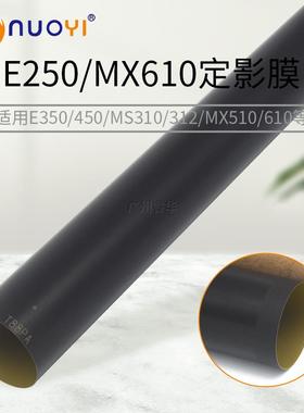 适用利盟 E250 E350 E450 E260 E360 E460 X463 X464  DN 定影膜