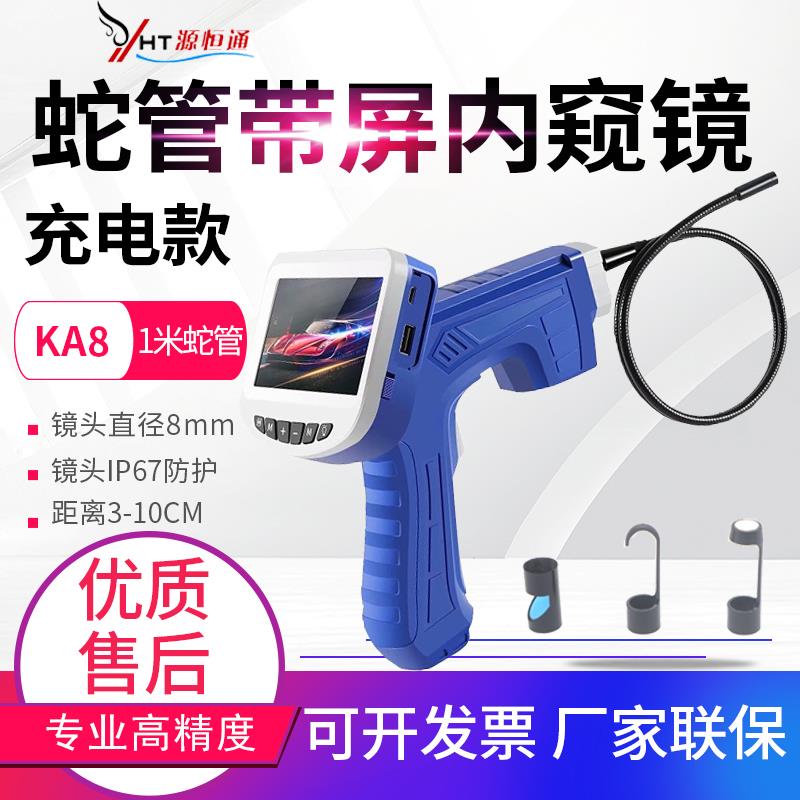 汽车底内部检查镜空调洗衣机下水管道检修观察内窥镜防水高清镜头