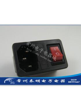 电源插座 AS-10带保险盒含开关KCD1-102含保险丝 接插3芯梯形插座