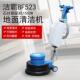 洁霸BF523洗地机加重石材翻新机大理石晶面机磨地机刷地机抛光机