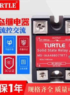 SSR固态继电器80A 交流控交流110V380VAC无触点接触器TRT-80AA