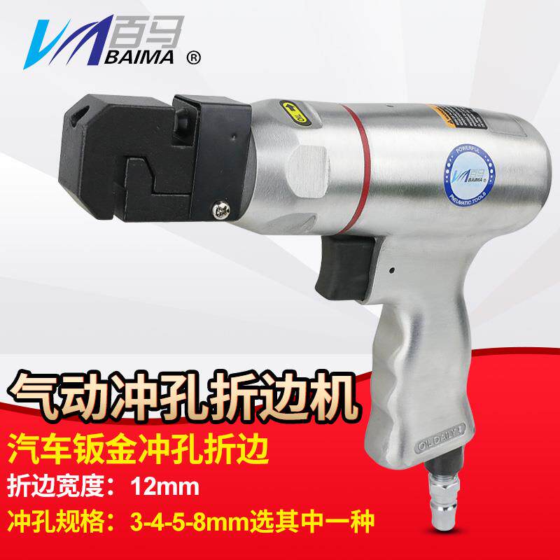 百马CK3金属广告字气动打孔枪铁皮冲孔机不锈钢发光字打孔器3-8mm