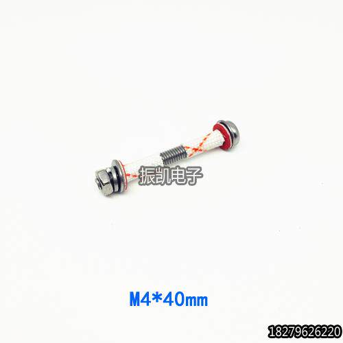 螺栓M4X40mm螺丝 胆机配套螺丝 变压器固定螺丝螺母带垫片 M4*40