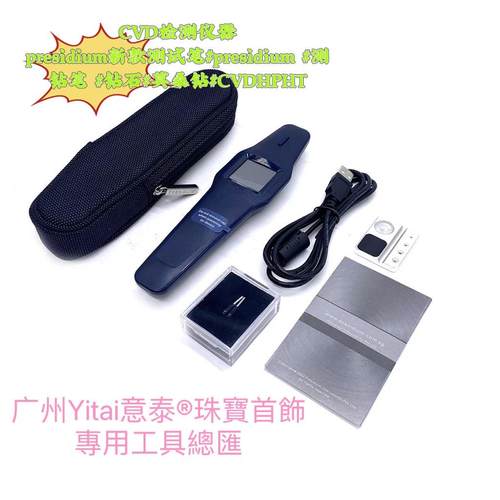 钻石莫桑石测试笔培育钻石CVD检测仪HPHT检测笔新加坡进口三合一