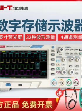 优利德数字示波器双通道数字示波器7寸彩屏UTD2102CEX 100M带宽