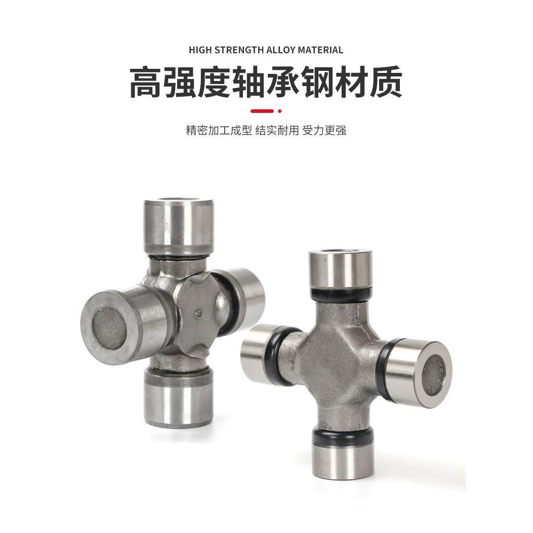 进口万向节十字轴 旋耕机 传动轴十字节eq140 ca1160 bj130 nj131