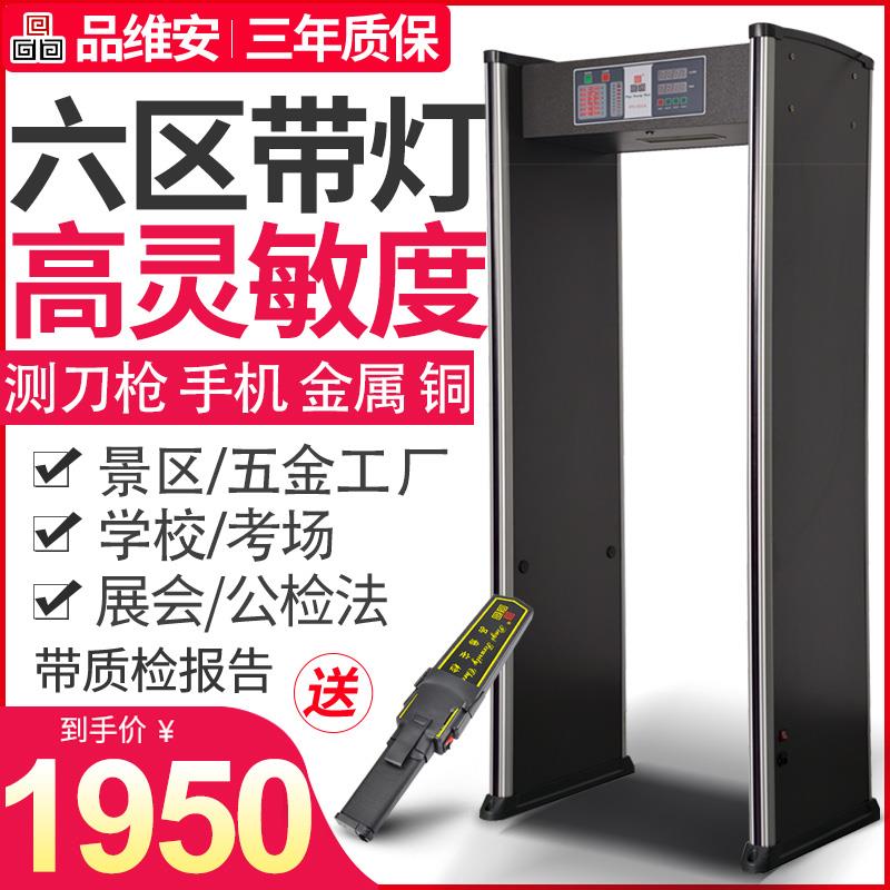 ⅢA六区带灯安检门高精度金属探测门酒吧刀具手机探测门工厂测铜