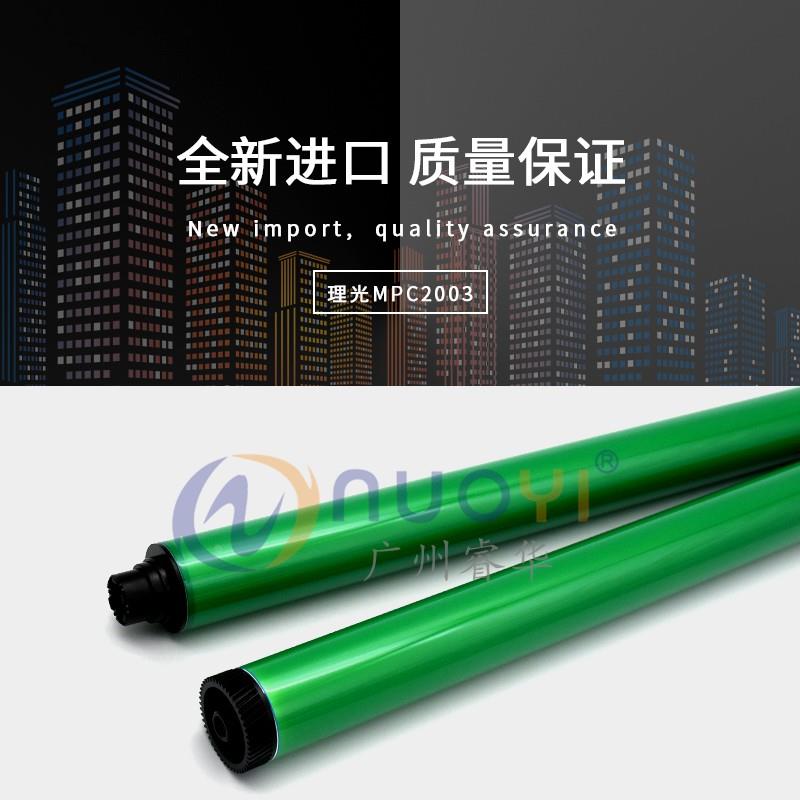 中恒CET 适用于 理光 MPC2003 C2503 C2004 C2504 日本鼓芯 OPC鼓