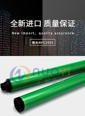 中恒CET 适用于 理光 MPC2003 C2503 C2004 C2504 日本鼓芯 OPC鼓
