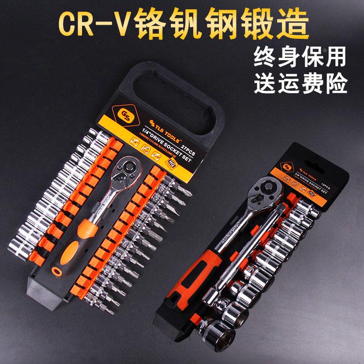 棘轮扳手套装套筒1/2/4快速扳手组套3/8小中大飞汽修工具组合插排