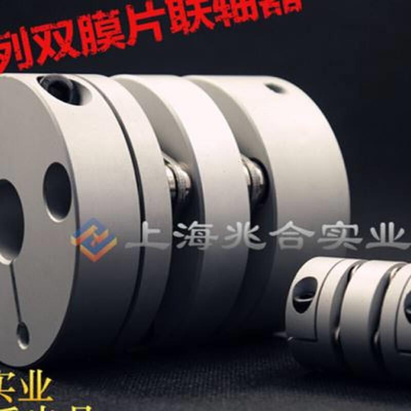高精度弹性双膜片联轴器伺服电机丝杆编码器大扭矩单膜片连轴器*