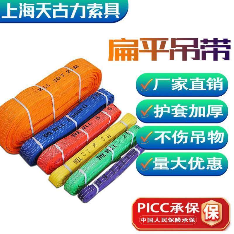 国标涤纶扁平吊装带耐磨工业起重吊带吊绳2/3/5/8/10/15/20吨/米g