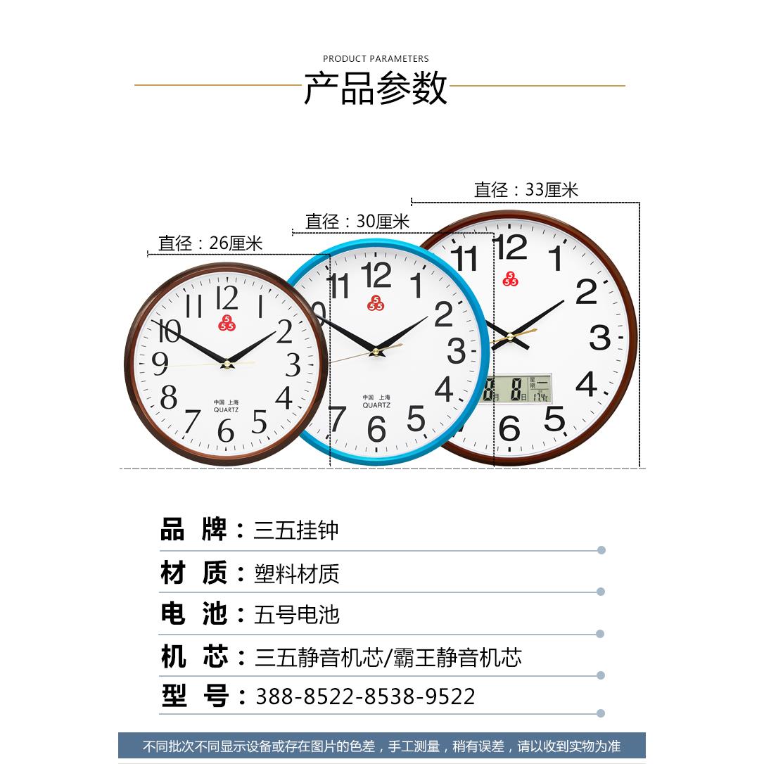 新品牌石英钟555挂钟客厅家用时尚时钟挂墙钟表卧室静音挂表日历