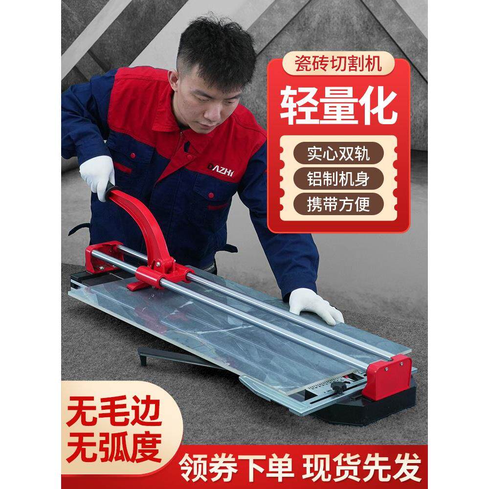 瓷砖切割机推刀 手动地板砖划刀双轨300 400 600 800 1000 1200型